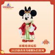 SHDL - Mickey & Friends Lunar New Year 2025 Collection x Minnie Mouse Plush Toy Sale