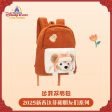 SHDL - Duffy & Friends Lunar New Year 2025 x Duffy Backpack on Sale