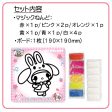 Japan Sanrio - My Melody Magic Clay Online Sale