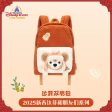 SHDL - Duffy & Friends Lunar New Year 2025 x Duffy Backpack on Sale