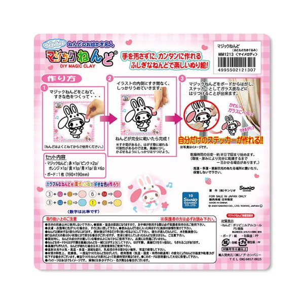 Japan Sanrio - My Melody Magic Clay Online Sale