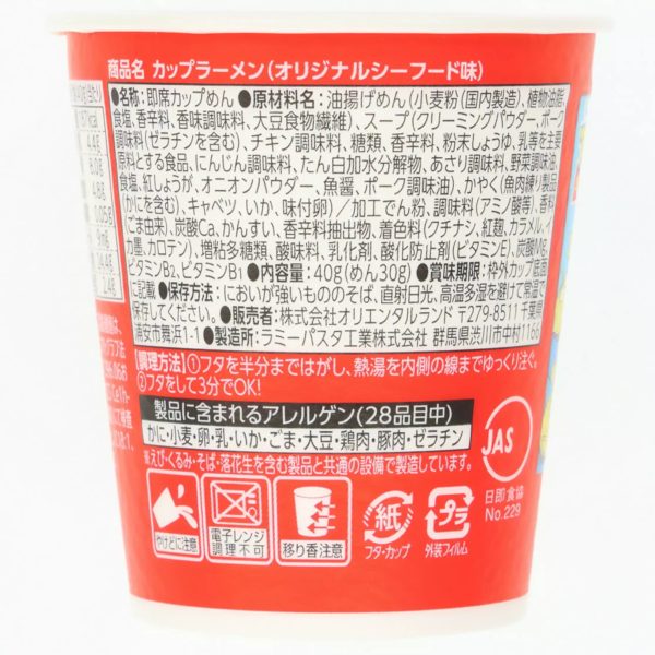 TDR - Toy Story Alien Space Crane Mini Ramen Cups Set of 4 Box Set (Release Date: Dec 26, 2024) Hot on Sale