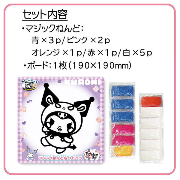 Japan Sanrio - Kuromi Magic Clay For Cheap