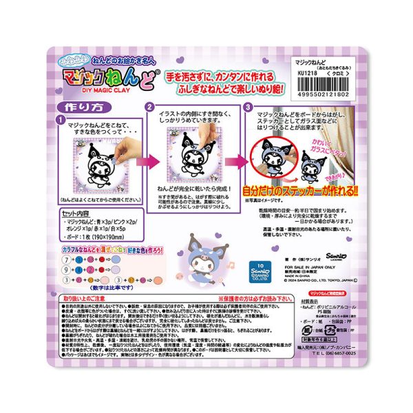 Japan Sanrio - Kuromi Magic Clay For Cheap