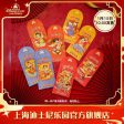 SHDL - Mickey & Friends Lunar New Year 2025 Collection x Mickey & Friends Red Pocket Lucky Money Envelop Discount