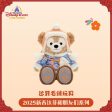 SHDL - Duffy & Friends Lunar New Year 2025 x Duffy Plush Toy Online Sale