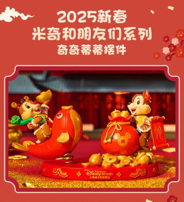 SHDL - Mickey & Friends Lunar New Year 2025 Collection x Chip & Dale Bobbin Head Figure Online