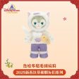 SHDL - Duffy & Friends Lunar New Year 2025 x Gelatino Plush Toy Supply