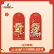 SHDL - Mickey & Friends Lunar New Year 2025 Collection x Mickey & Friends Red Pocket Lucky Money Envelop Discount