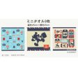 TDR - Mickey & Friends  Travel Accessories Gear  Collection x Mini Towels Set (Release Date: Nov 28, 2024) Discount