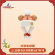 SHDL - Duffy & Friends Lunar New Year 2025 x Duffy Hat Online Hot Sale