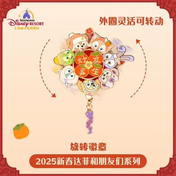 SHDL - Duffy & Friends Lunar New Year 2025 x Duffy & Friends Pin Badge (Spinning) Online now