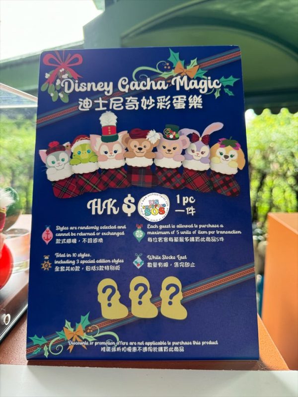 HKDL - 2024 Christmas Duffy and Friends x Duffy and Friends Mystery Nutcracker-Themed Mini Plush Ornament For Sale