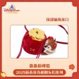 SHDL - Mickey & Friends Lunar New Year 2025 Collection x Chip Shoulder Bag Sale