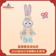 SHDL - Duffy & Friends Lunar New Year 2025 x StellaLou Plush Toy Online