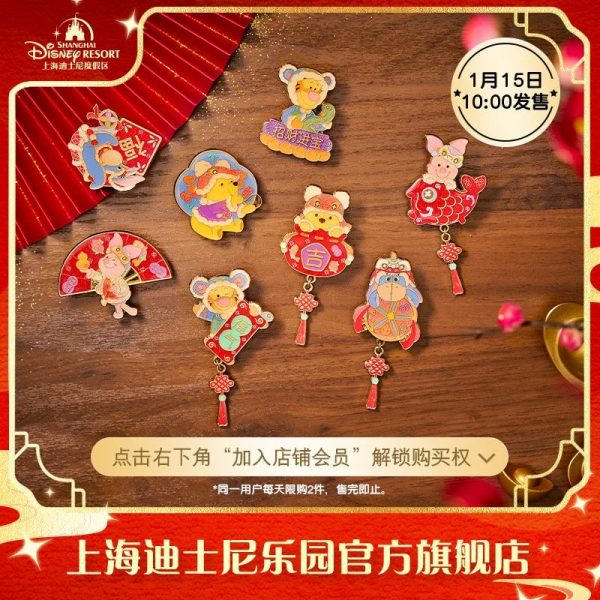 SHDL - Winnie the Pooh & Friends Lunar New Year 2025 Collection x Mystery Pin Box Cheap