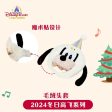 SHDL - Winter Goofy 2024 Collection x Goofy Plushy Hat For Adults Online Hot Sale