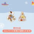 SHDL - Winnie the Pooh & Friends Winter 2024 x Winnie & Friends Mystery Pin Box on Sale