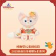 SHDL - Duffy & Friends Lunar New Year 2025 x LinaBell Plush Toy Online