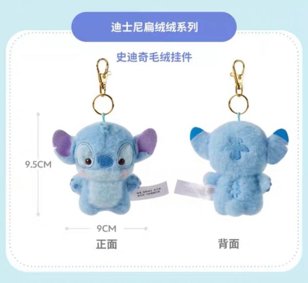 SHDS - Fluffy Flat Stitch Plush Keychain Supply