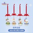 SHDL - Winter Mickey & Friends Snowman 2024 Collection x Mickey, Duffy & Friends Mystery Ornament Box Online Sale