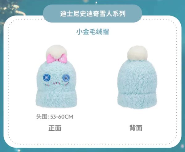 SHDS - Stitch & Snowman Collection x Scrump Fluffy Beanie for Adults (Release Date: Oct 31, 2024) For Cheap