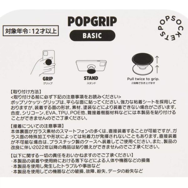 TDR - Mickey Mouse  Silhouette  Smartphone Grip (Release Date: Oct 31, 2024) Hot on Sale