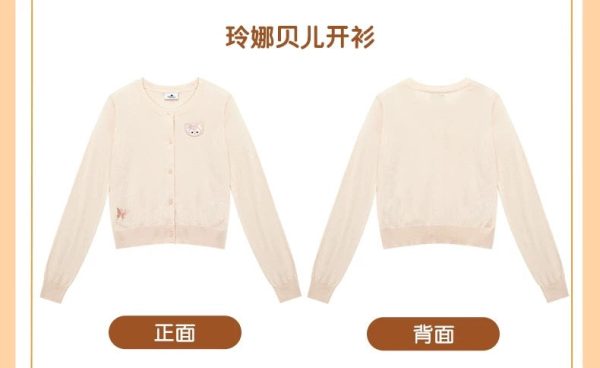 SHDL - Duffy and Friends x Linabell Cardigan for Adults Fashion